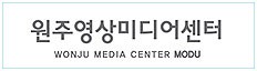 원주영상미디어센터